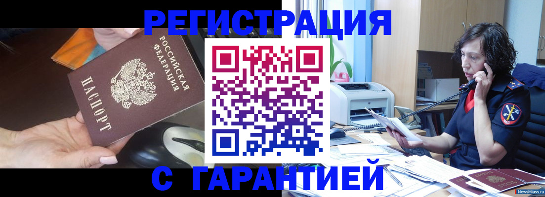 купить прописку в Сельцо