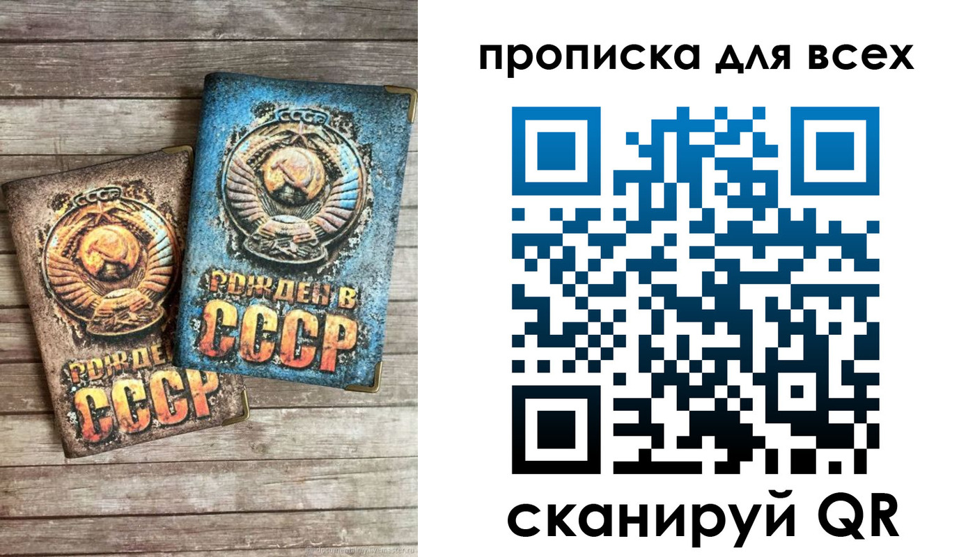 прописка от собственника в Сельцо
