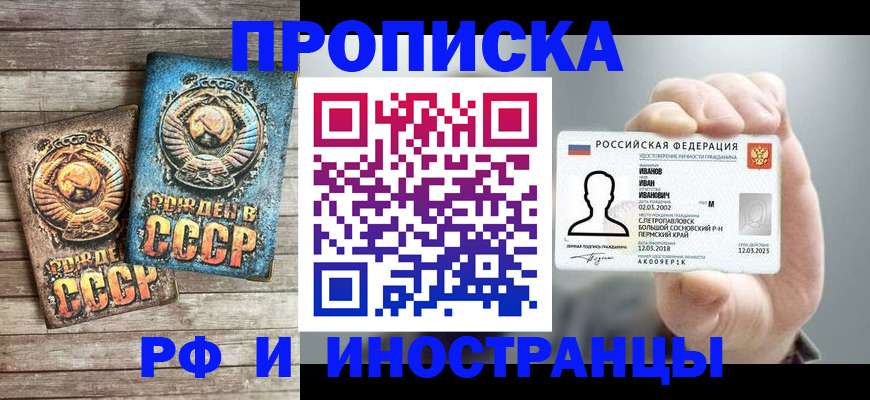 где прописаться в Сельцо