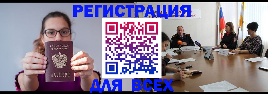 прописка для школы в Сельцо