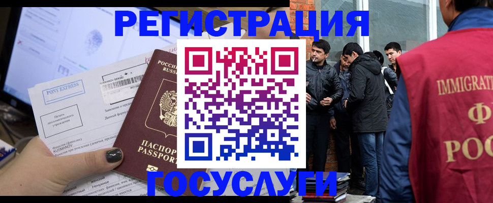 прописка штамп в Сельцо
