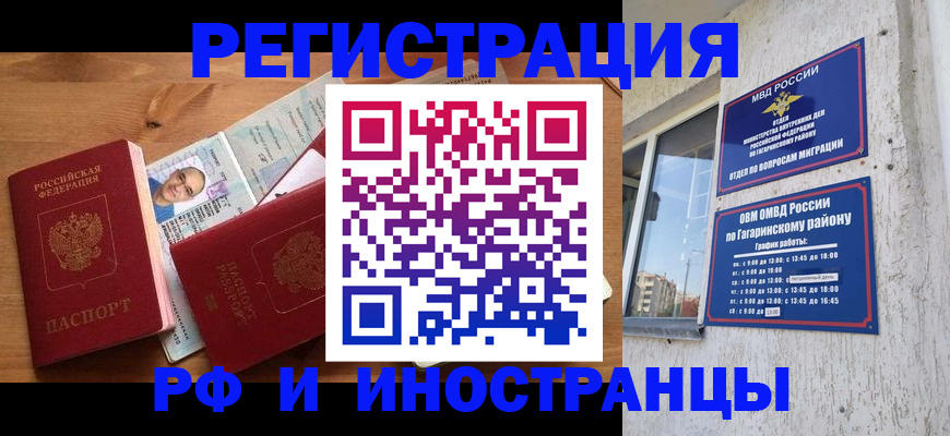прописка гарантия в Сельцо