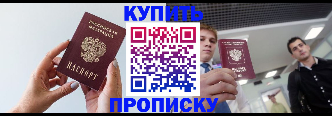 временная регистрация для всех в Сельцо