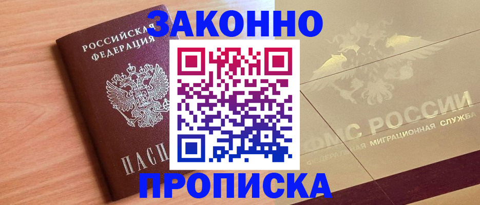 прописка от собственника в Сельцо