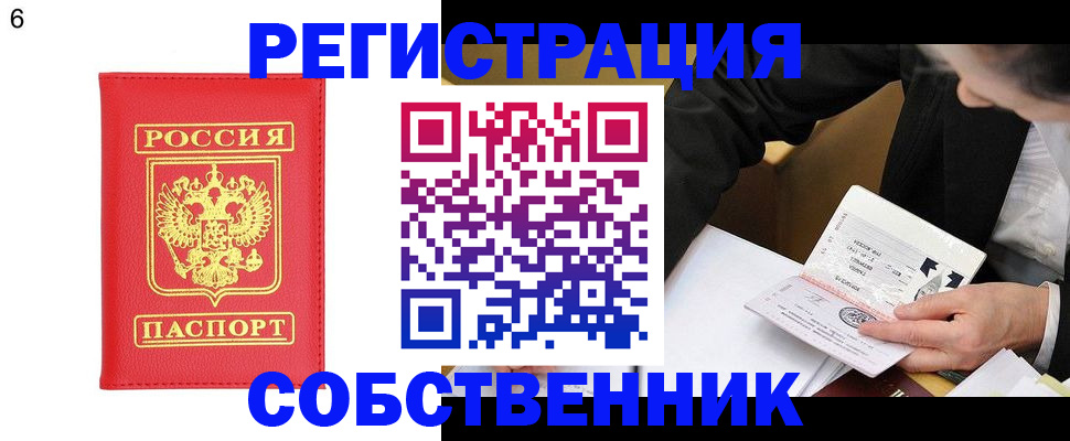 временная регистрация поиск в Сельцо